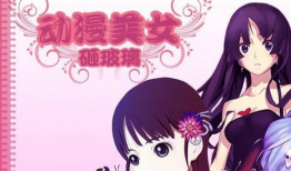 动漫美女被虐漫画集,动漫美女的黑暗救赎之旅