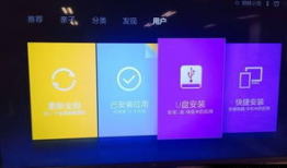 小米91直播电视,智能生活新体验，畅享海量内容