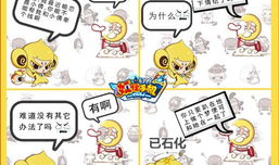 做梦漫画,跟随漫画走进奇幻梦境世界